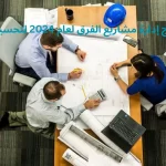 أفضل برامج إدارة مشاريع الفرق لعام 2024 لتحسين الإنتاجية