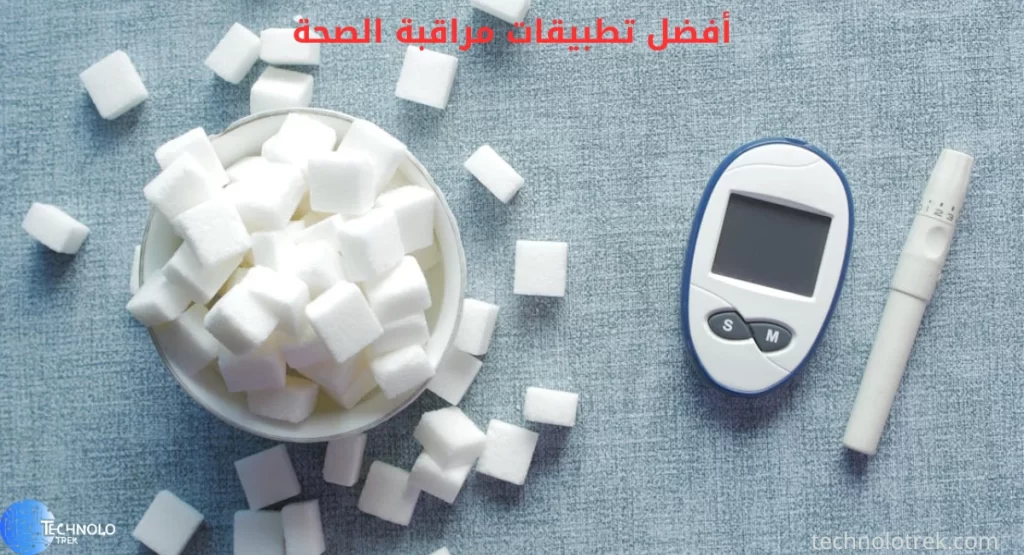 أفضل تطبيقات مراقبة الصحة: حافظ على صحتك بسهولة ودقة أفضل تطبيقات مراقبة الصحة