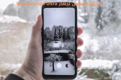 الدليل الشامل لجهاز Samsung S24 Ultra