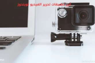 أبرز تطبيقات تحرير الفيديو لويندوز