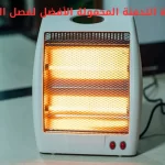 أجهزة التدفئة المحمولة الأفضل لفصل الشتاء