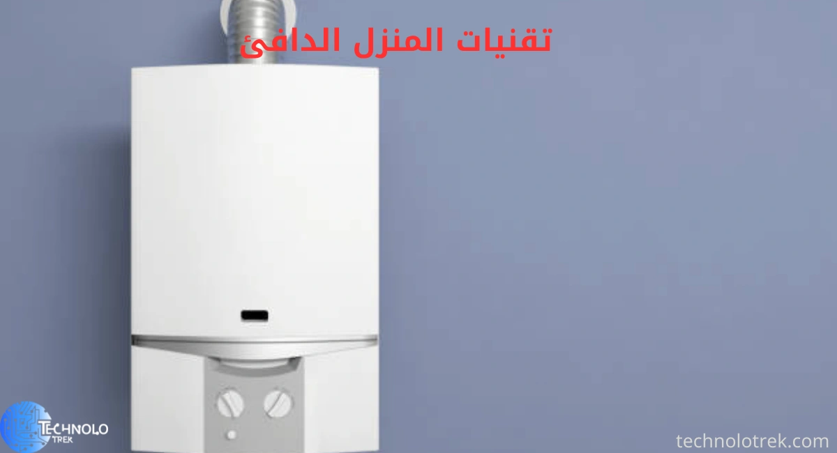 تقنيات المنزل الدافئ