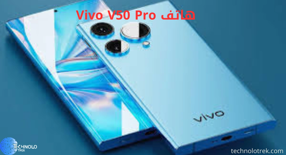 هاتف Vivo V50 Pro