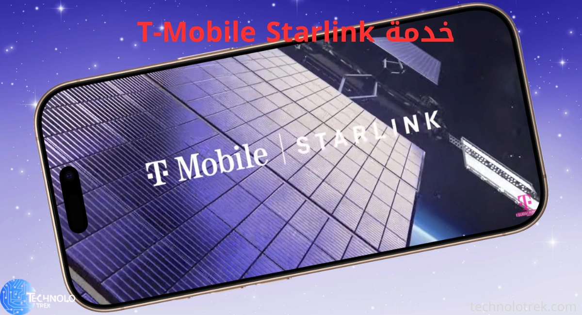 خدمة T-Mobile Starlink-