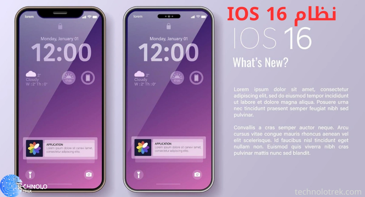 نظام IOS 16