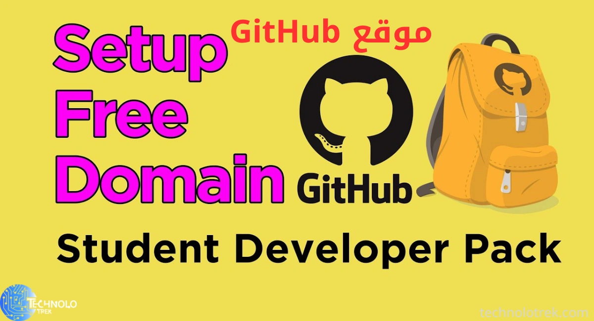 موقع GitHub