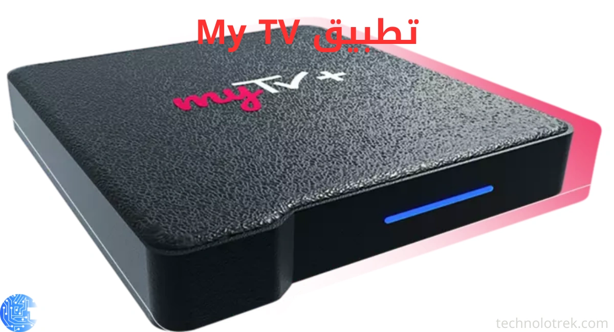 تطبيق My TV