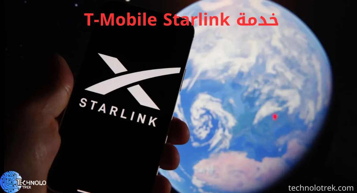 خدمة T-Mobile Starlink-