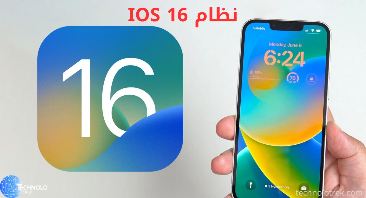 نظام IOS 16