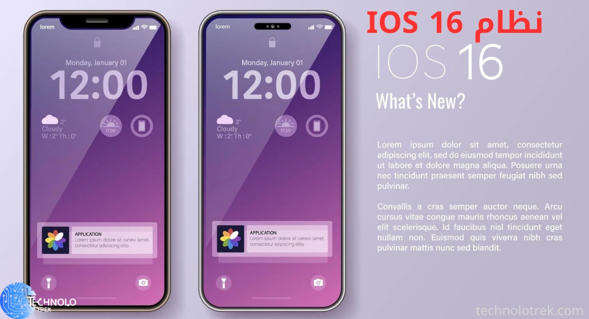 نظام IOS 16: المميزات الجديدة، الأجهزة المدعومة، وتجربة المستخدم نظام IOS 16