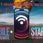 خدمة T-Mobile Starlink-