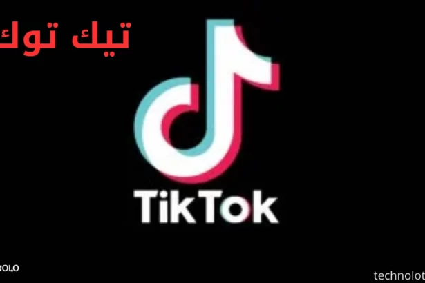 تيك توك