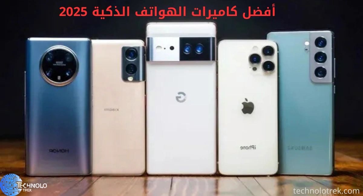 أفضل كاميرات الهواتف الذكية 2025