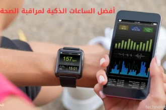 أفضل الساعات الذكية لمراقبة الصحة