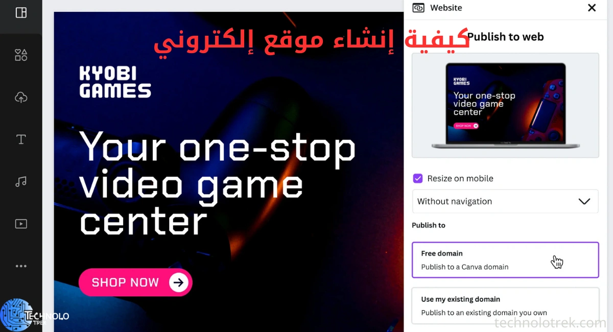 كيفية إنشاء موقع إلكتروني كيفية إنشاء موقع إلكتروني