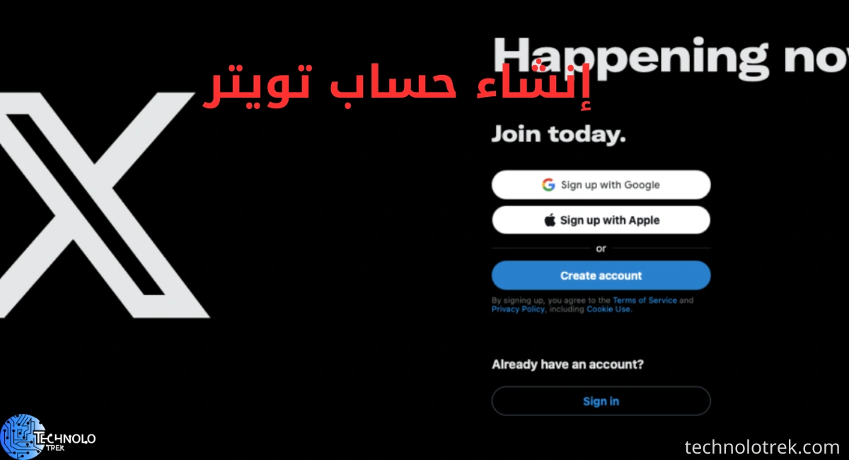 إنشاء حساب تويتر