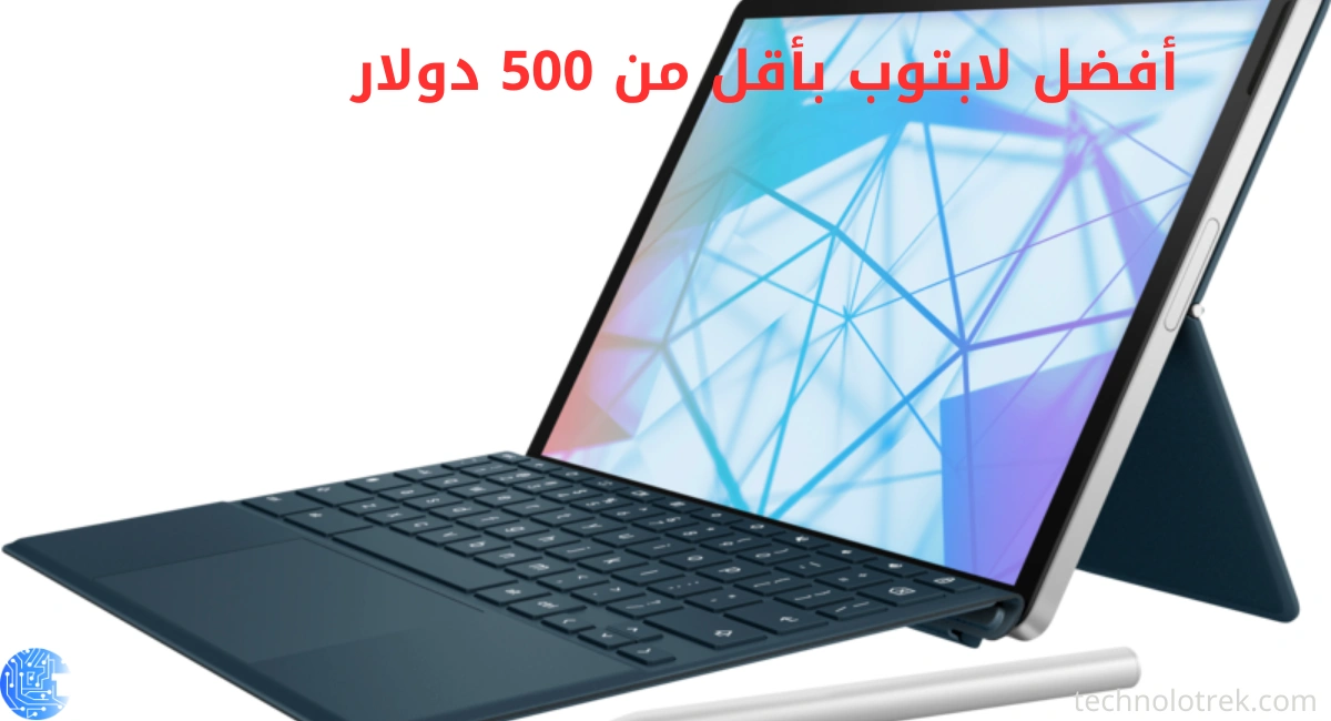 اكتشف أفضل لابتوب بأقل من 500 دولار في 2025: أداء قوي بسعر مناسب أفضل لابتوب بأقل من 500 دولار