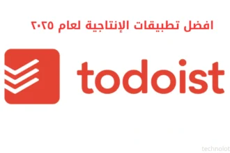افضل تطبيقات الإنتاجية لعام ٢٠٢٥