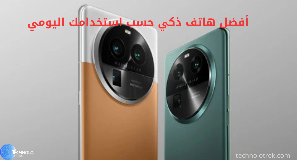 أفضل هاتف ذكي حسب استخدامك اليومي