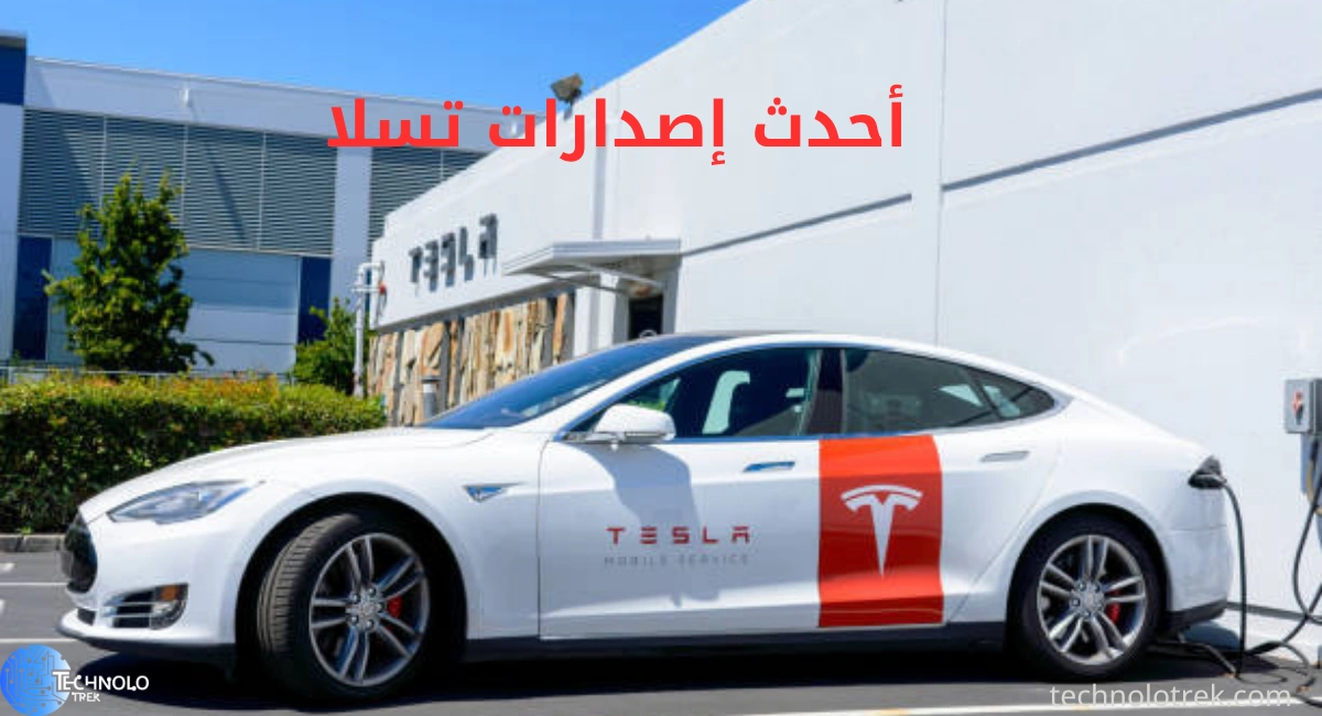 شركة تيسلا شركة تيسلا