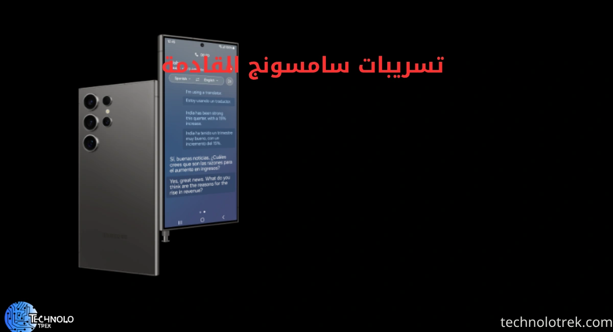 تسريبات سامسونج القادمة 2025 | أحدث المعلومات عن هواتف وتقنيات سامسونج تسريبات سامسونج القادمة