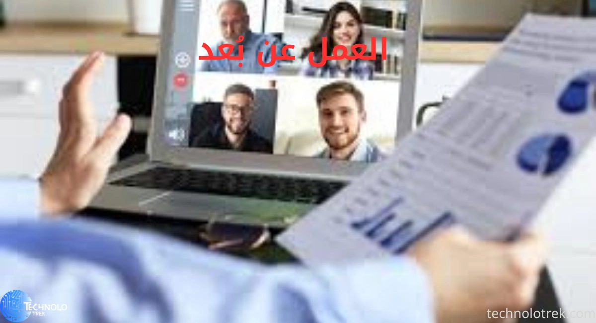 العمل عن بُعد والأدوات الرقمية الأفضل – الأسئلة الشائعة العمل عن بُعد والأدوات الرقمية الأفضل