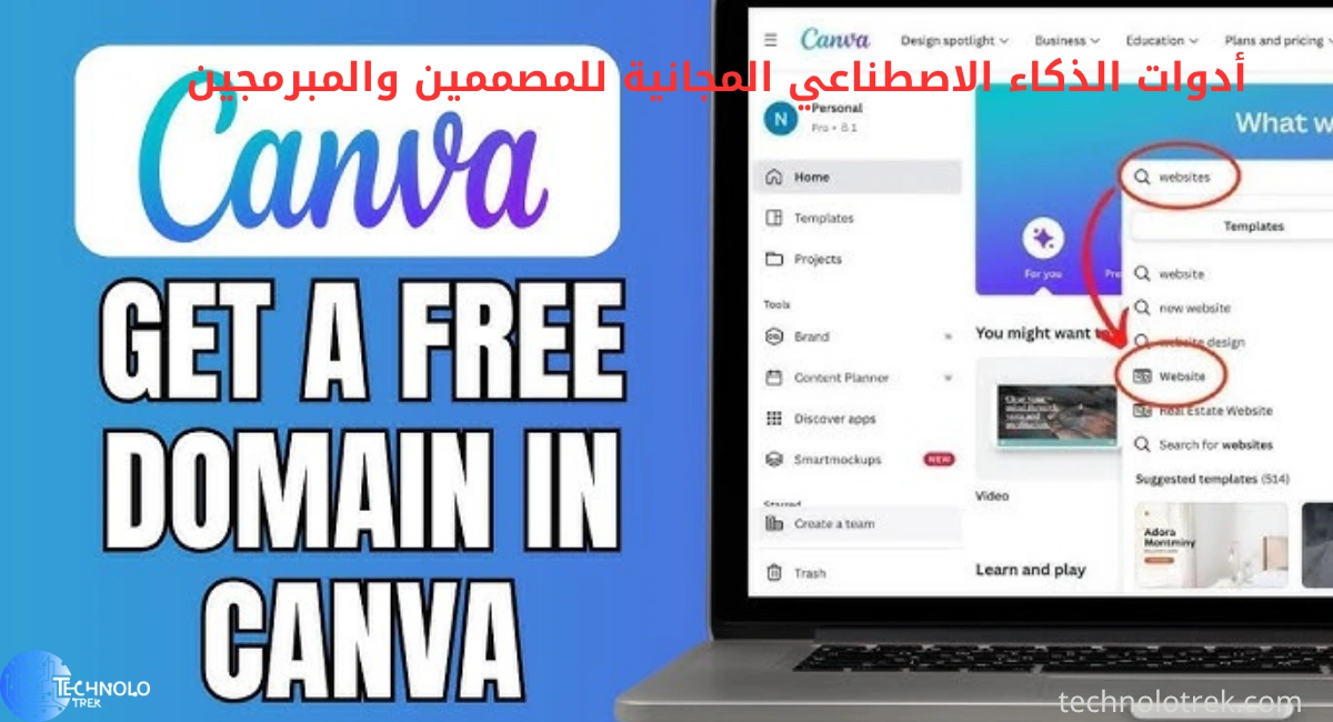 أدوات الذكاء الاصطناعي المجانية للمصممين والمبرمجين أدوات الذكاء الاصطناعي المجانية للمصممين والمبرمجين