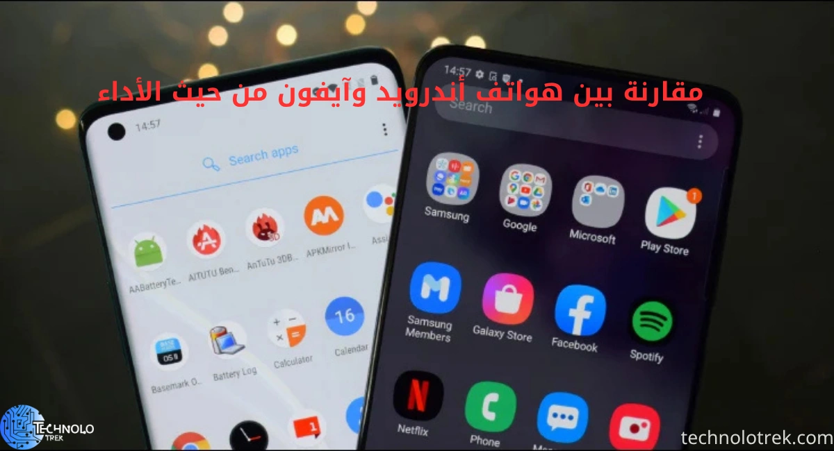 مقارنة بين هواتف أندرويد وآيفون من حيث الأداء وسرعة المعالجة مقارنة بين هواتف أندرويد وآيفون من حيث الأداء