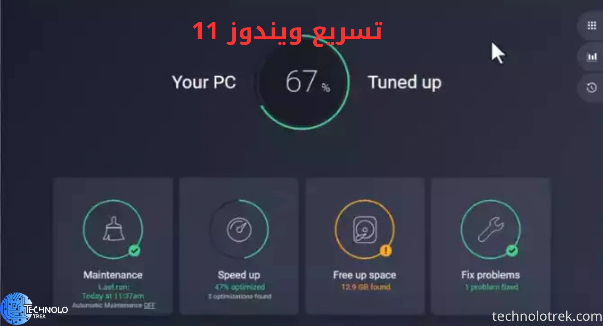 تسريع ويندوز 11